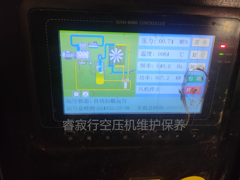 睿寂行空壓機維護保養(yǎng) 睿寂行空壓機維護保養(yǎng)
