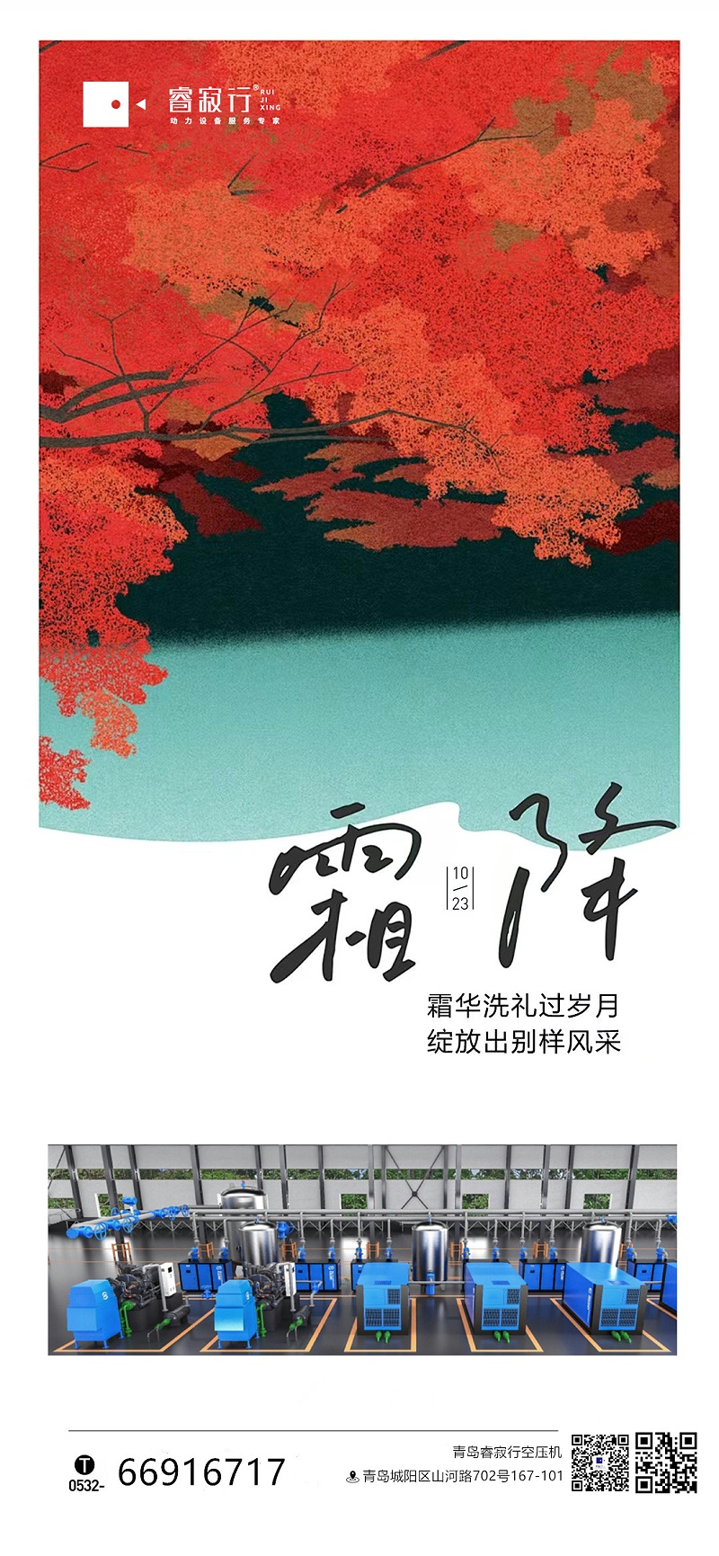 睿寂行 睿寂行