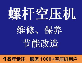 螺桿空壓機 螺桿空壓機