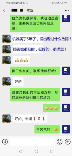 用戶對睿寂行空壓機(jī)售后服務(wù)非常滿意 用戶對睿寂行空壓機(jī)售后服務(wù)非常滿意