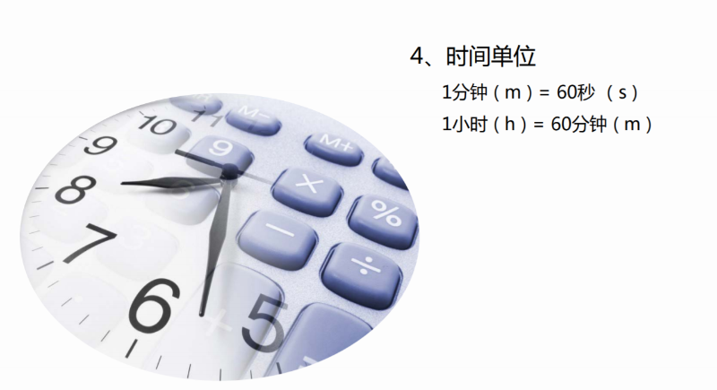 空壓機時間單位換算 空壓機時間單位換算