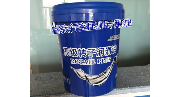 螺桿空壓機(jī)油 螺桿空壓機(jī)油