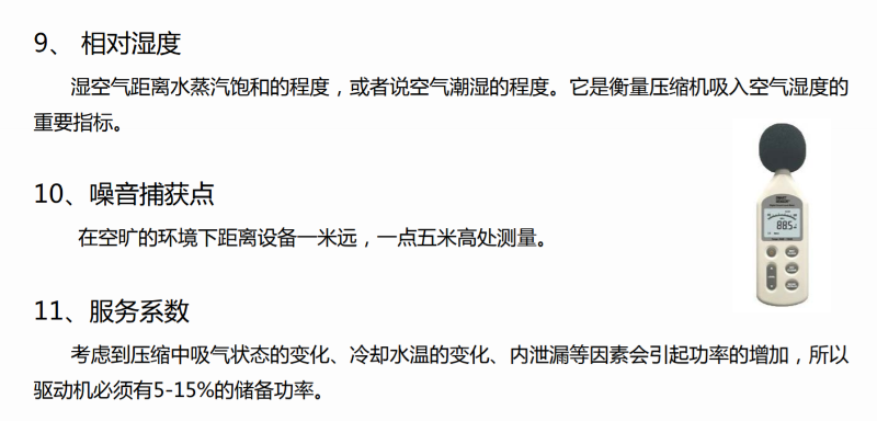 空壓機(jī)系數(shù) 空壓機(jī)系數(shù)