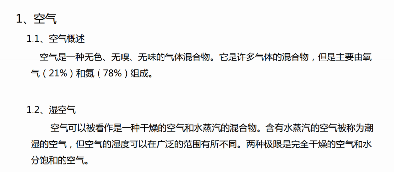 空壓機(jī)名詞釋義 空壓機(jī)名詞釋義