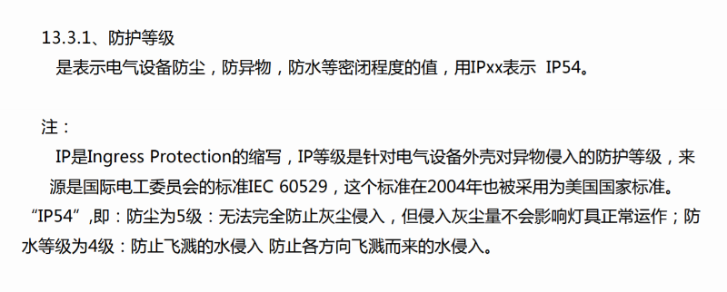 空壓機(jī)電機(jī)防護(hù)等級 空壓機(jī)電機(jī)防護(hù)等級